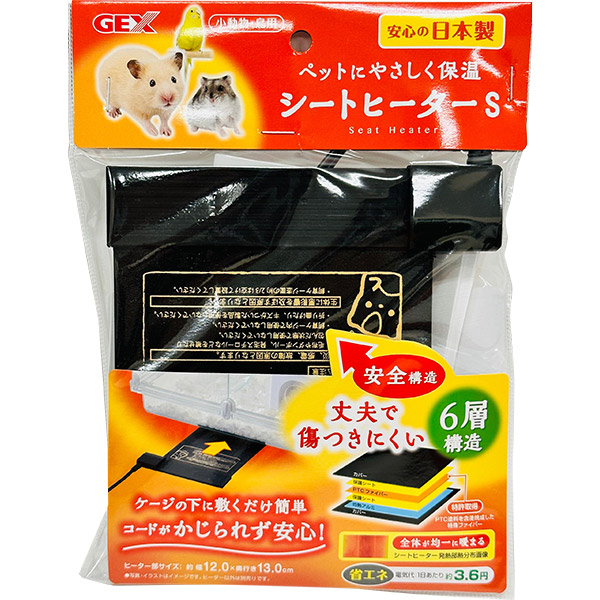 即日出荷 ジェックス GEX シートヒーター S 小動物用 鳥用 保温器具