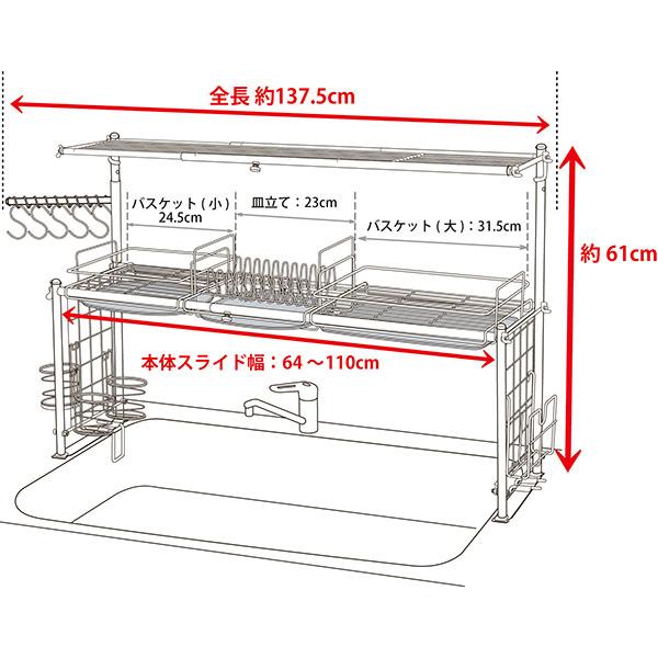 直送 日時指定不可 杉山金属 日本製 キチンとキッチン収納 ラック 3段切替式 KS-2716 水切りラック 沖縄・離島配送不可_4