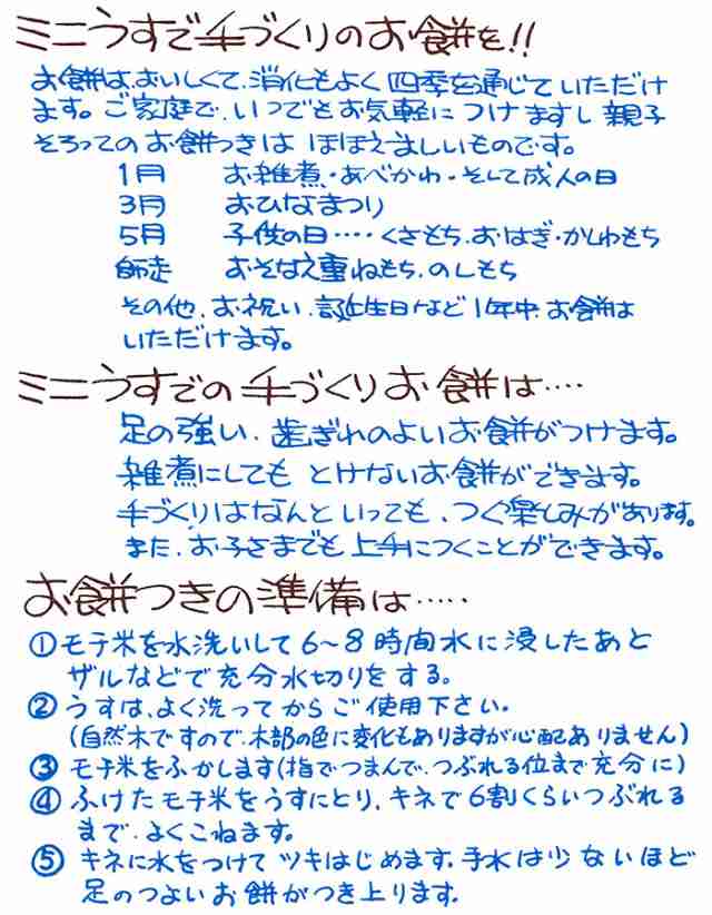 即日出荷 ミニうすセット 一升用 ミニ臼 餅つき ミニもちつきセットの通販はau Pay マーケット セキチューaupayマーケット店