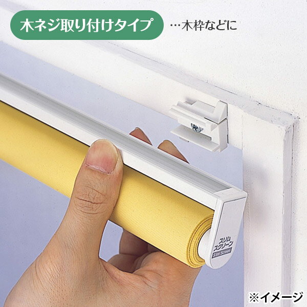 直送 日付け決する不可 盛りだくさんネス スリムロールスクリーン 木螺旋釘印字機 60×180糎 オレンジ色 L2121 北海道・沖縄・離島送りとどける不可