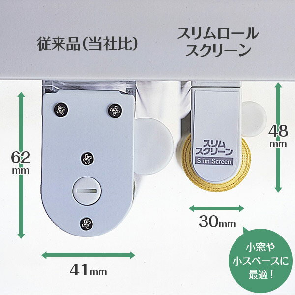 直送 日付け決する不可 盛りだくさんネス スリムロールスクリーン 木螺旋釘印字機 60×180糎 オレンジ色 L2121 北海道・沖縄・離島送りとどける不可