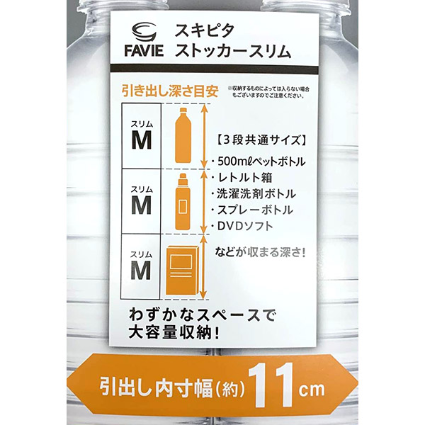 即日出荷 天馬 ファビエ スキピタストッカー スリム3段 S-030S ホワイト 隙間収納 引出しの通販は