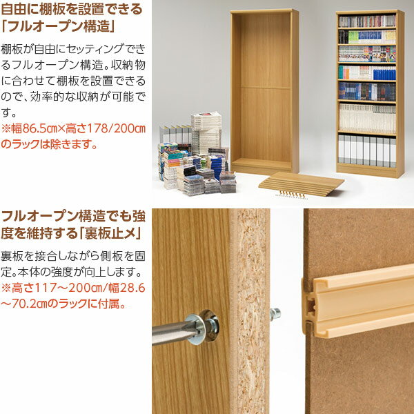 直送 日時指定不可 大洋 日本製 オープンラック 幅45 高さ150cm ライトナチュラル カラーラック NC1545 沖縄・離島配送不可の通販は
