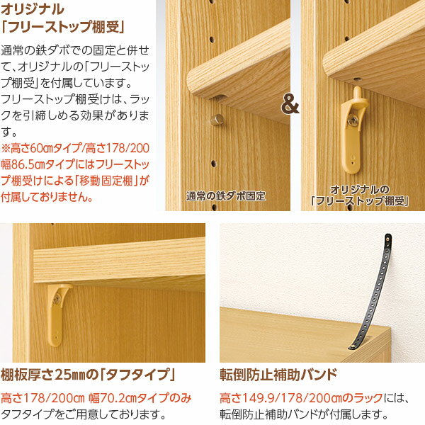 直送 日時指定不可 大洋 日本製 オープンラック 幅45 高さ150cm ライトナチュラル カラーラック NC1545 沖縄・離島配送不可の通販は