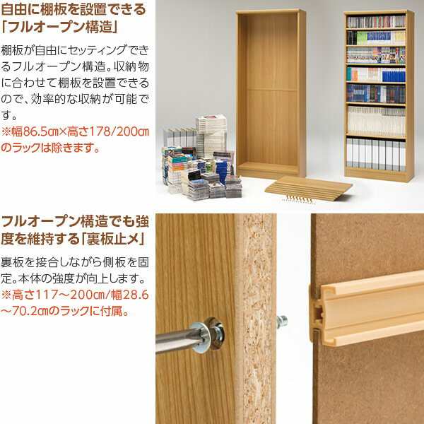 直送 日時指定不可 大洋 日本製 オープンラック 幅30 高さ120cm ブラウン カラーラック NC1230 沖縄・離島配送不可の通販は