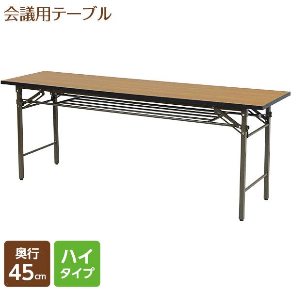 直送 日時指定不可 山善 YAMAZEN 会議用テーブル45 ハイタイプ MCT-1845H 沖縄・離島配送不可の通販は