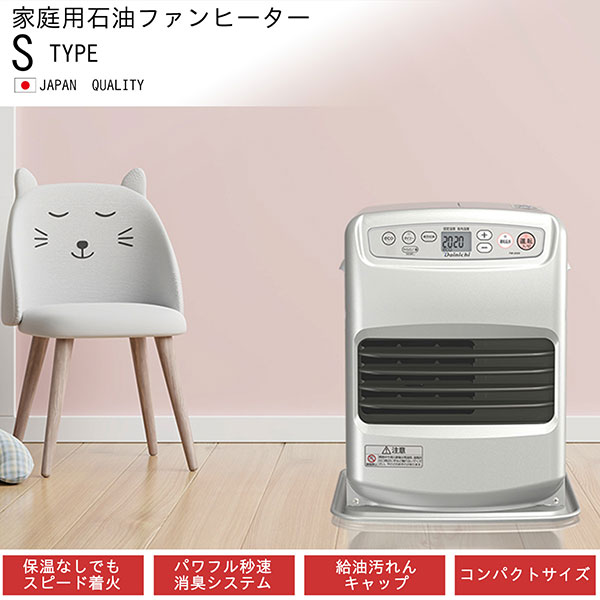 即日出荷 ダイニチ DAINICHI 石油ファンヒーター 2.5kW FW-25S6-S ライトシルバー