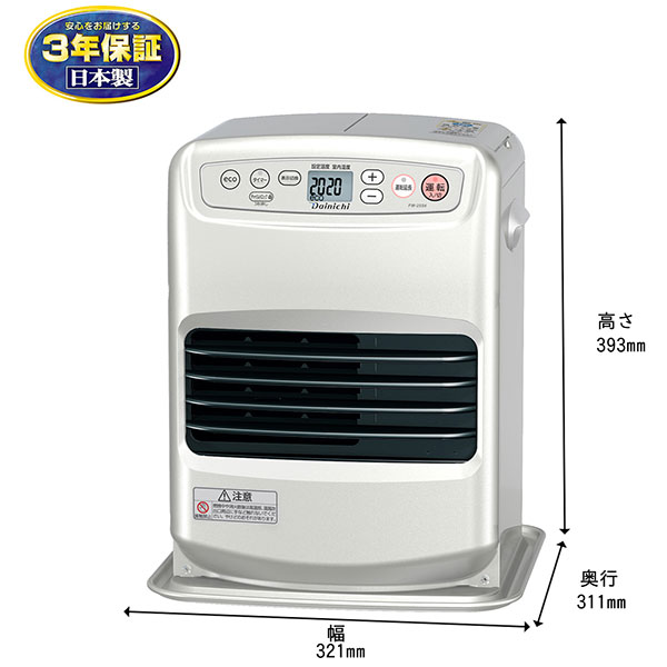 即日出荷 ダイニチ DAINICHI 石油ファンヒーター 2.5kW FW-25S6-S ライトシルバー