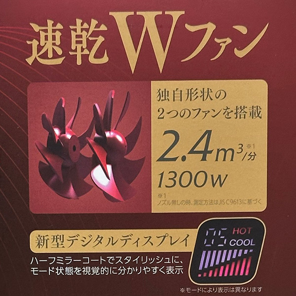 即日出荷 小泉成器 コイズミ モンスター ダブルファンドライヤー レッド KHD-W910/R_1
