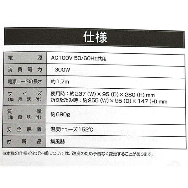即日出荷 小泉成器 コイズミ モンスター ダブルファンドライヤー レッド KHD-W910/R_4