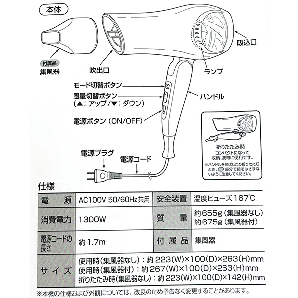 即日出荷 小泉成器 コイズミ モンスター ダブルファンドライヤー KHDW820H_3