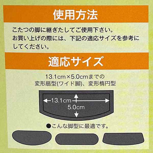 即日出荷 山善 YAMAZEN 平脚用 こたつ・テーブル用継脚 脚のびたくん 4