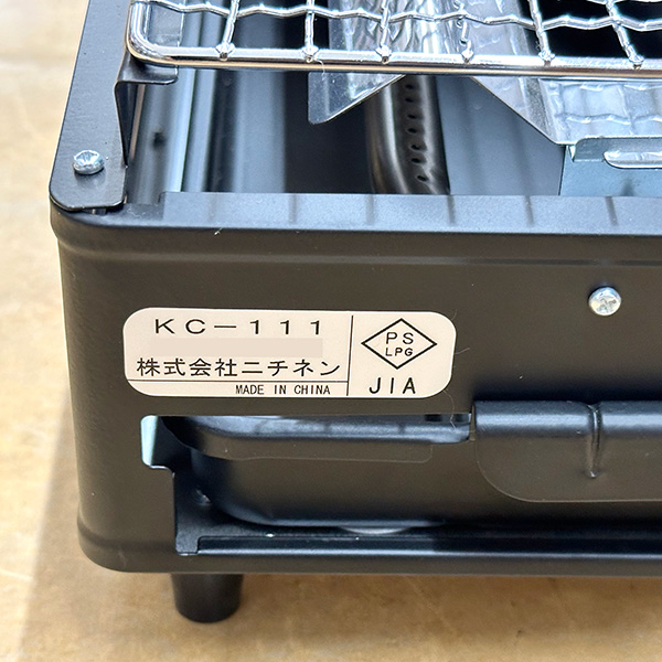 ニチネン ジュージューボーイ2 KC-111 卓上用バーベキューコンロ