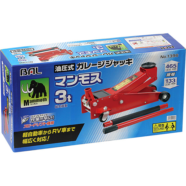 即日出荷 大橋産業 BAL ガレージジャッキ マンモス3t 油圧式 No.1396 スピードリフト機構 沖縄・離島配送不可_1