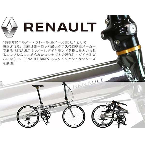 Renault ルノー 型 折畳み自転車 Platinum Mach9 プラチナマッハ9 シルバー 615 09 沖縄 離島配送不可の通販はau Pay マーケット セキチューaupayマーケット店