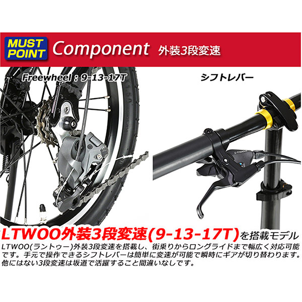ルノー RENAULT 16型 外装3段 アルミ折畳み自転車 ULTRA LIGHT7 TRY163 レッド 61211-02 沖縄・離島配送不可_5