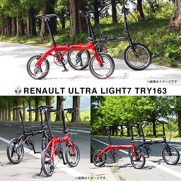 ルノー RENAULT 16型 外装3段 アルミ折畳み自転車 ULTRA LIGHT7 TRY163 ブラック 61211-01 沖縄・離島配送不可_11