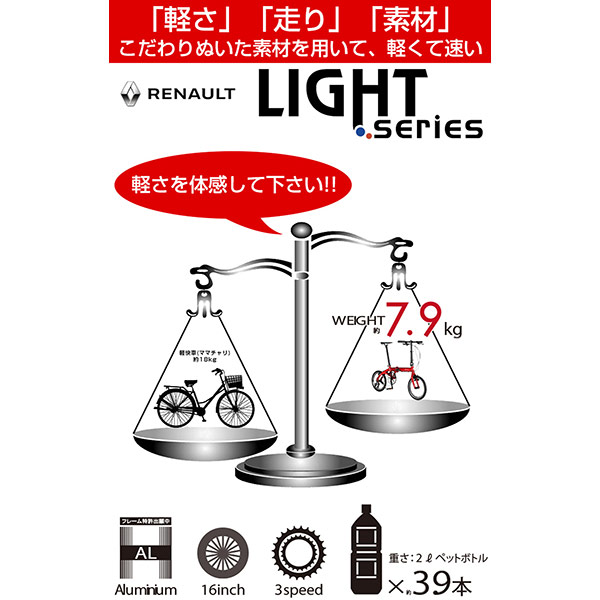 ルノー RENAULT 16型 外装3段 アルミ折畳み自転車 ULTRA LIGHT7 TRY163 ブラック 61211-01 沖縄・離島配送不可_3
