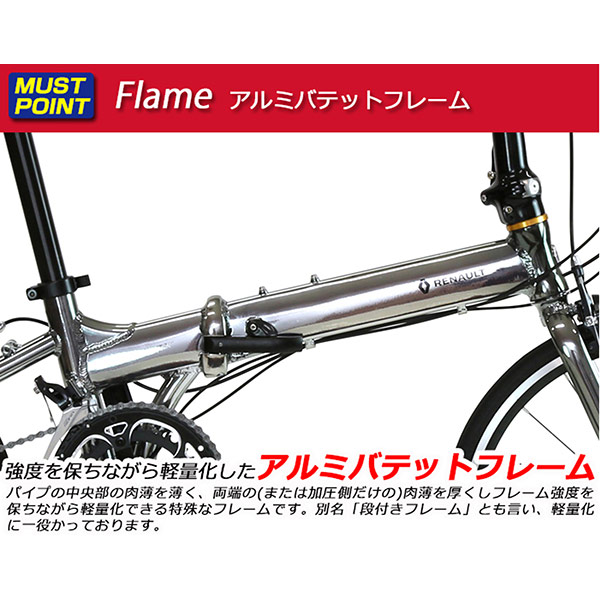 ルノー RENAULT 20型 外装18段 折畳み自転車 PLATINUM MACH9 プラチナマッハ9 ブラック 61205-01 沖縄・離島配送不可_3