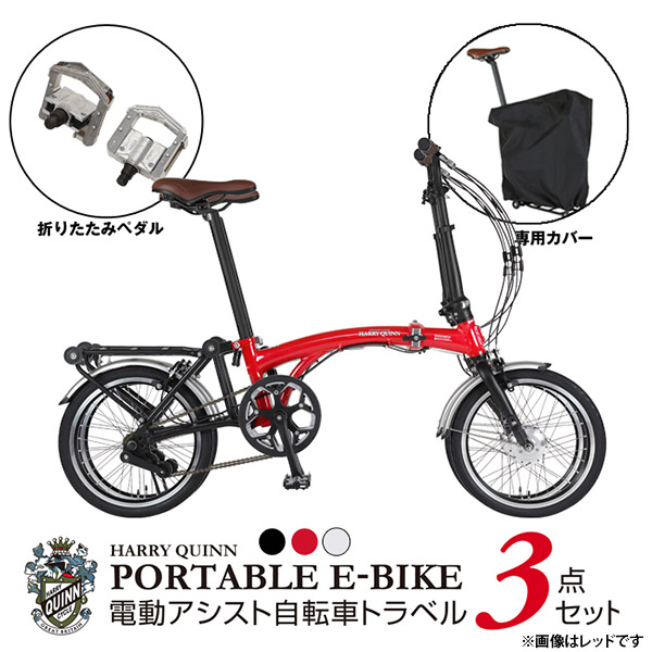 予約販売】本HARRY QUINN PORTABLE 専用充電器 自転車アクセサリー ...