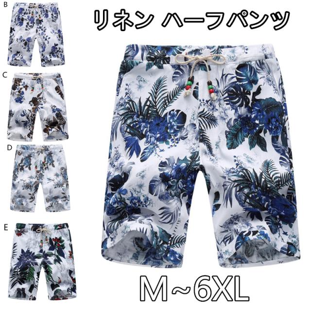 メンズ リネン ハーフパンツ 短パン ショートパンツ 綿麻 花柄アロハ ハワイアン 夏服 お兄系の通販はau Pay マーケット Rumieru