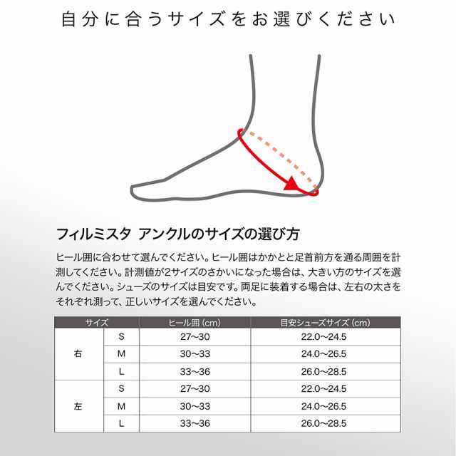 サッカー用 足首 サポーター ザムスト フィルミスタ アンクル 足首サポーター 足首用 左右別 ソフト サポート 黒 ブラック Zamst の通販はau Pay マーケット ザムスト公式ショップ Au Pay マーケット店