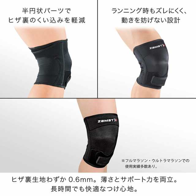 膝 サポーター ザムスト Rk 2 左右兼用 膝用サポーター ランニング ひざ お皿 下 負担 軽減 バタフライ パッド 立体裁断 黒 ブラック の通販はau Pay マーケット ザムスト公式ショップ Au Pay マーケット店