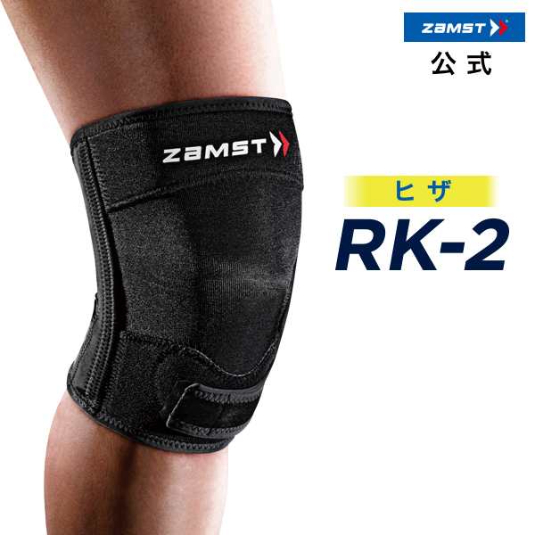 膝 サポーター ザムスト Rk 2 左右兼用 膝用サポーター ランニング ひざ お皿 下 負担 軽減 バタフライ パッド 立体裁断 黒 ブラック の通販はau Pay マーケット ザムスト公式ショップ Au Pay マーケット店