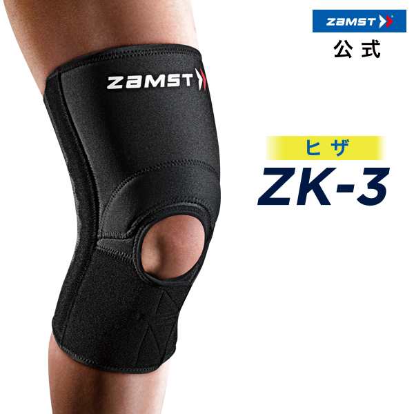 膝 サポーター ザムスト Zk 3 ひざ ヒザ 膝用 膝用サポーター 左右兼用 ミドル サポート 左右 ブレ 抑制 樹脂 ステー お皿 パッド 圧迫 の通販はau Pay マーケット ザムスト公式ショップ Au Pay マーケット店