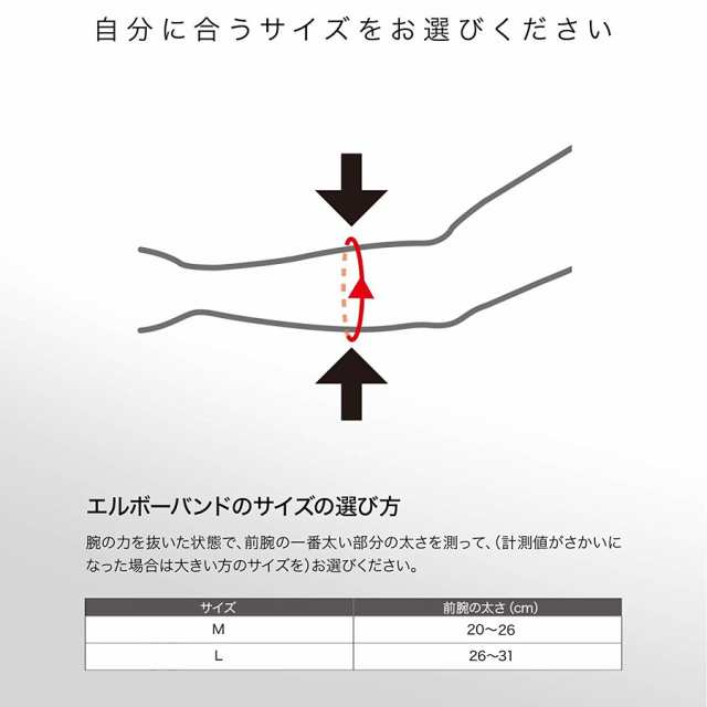 ザムスト エルボーバンド 2個セット 肘 サポーター ZAMST テニス肘 ゴルフ肘 ひじ テニス ゴルフ 野球の通販はau PAY マーケット -  ザムスト公式ショップ au PAY マーケット店