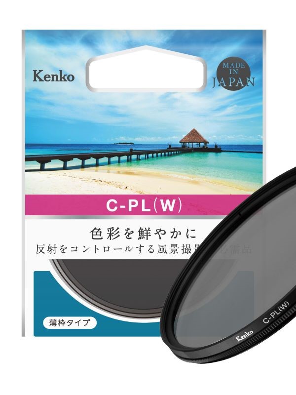 【ネコポス発送】ケンコー 67mm サーキュラー P.L(W)