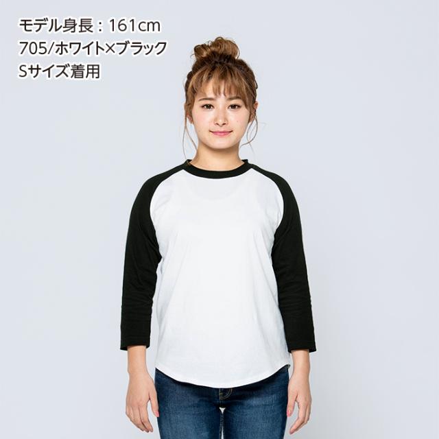 tシャツ 「BELLA＋CANVAS」ラグランスリーブ Tシャツ レディース Tシャツ ラグランスリーブ ショート丈 スリムフィット 半袖