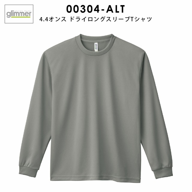 Tシャツ メンズ レディース 大きいサイズ 吸汗速乾 長袖 おしゃれ アメカジ スポーツ 無地 Glimmer グリマー ドライロングスリーブtシャの通販はau Pay マーケット ウェアプリントのgrafit