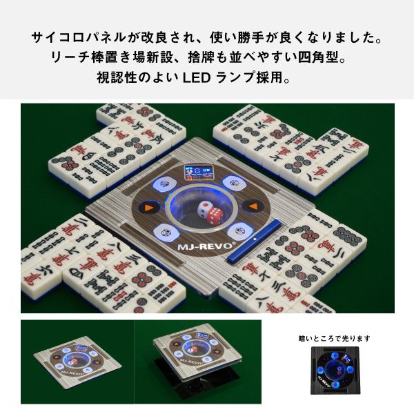 全自動麻雀卓 シャインレッド （座卓の全自動麻雀卓のおすすめ