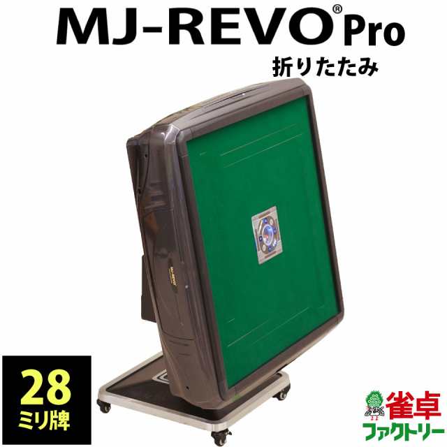MJ-REVO 全自動麻雀卓シリーズ に最適 折りたたみ パイプ椅子 チェア  - 4