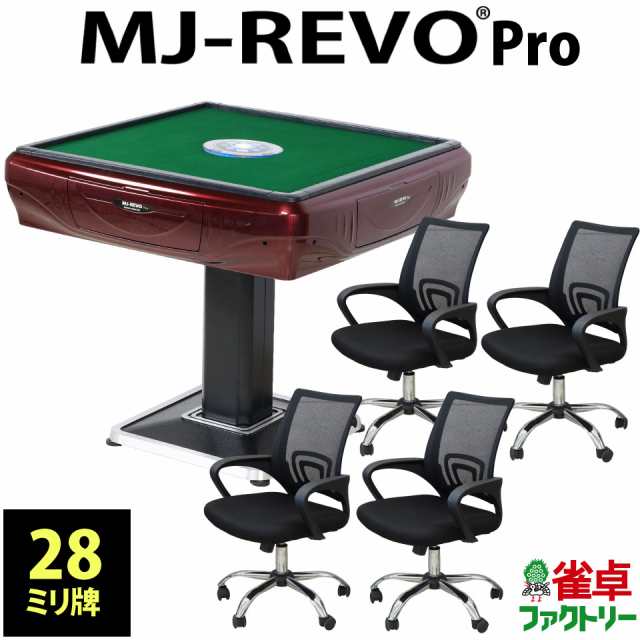 全自動麻雀卓 Mj Revo Pro レッドの通販はau Pay マーケット 麻雀卓のジャンタクファクトリー