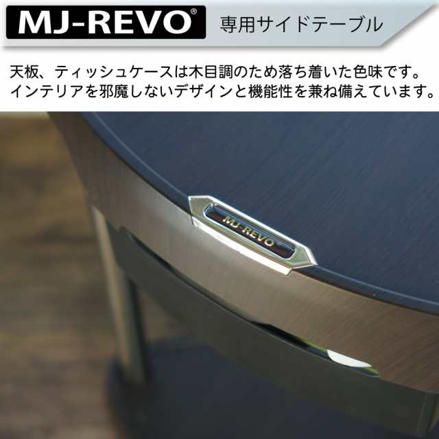 送料無料】 MJ-REVO専用サイドテーブル 座卓専用 全自動麻雀卓に最適 ティッシュが内蔵できる 新型タイプの通販はau PAY マーケット -  麻雀卓の雀卓ファクトリー au PAY マーケット店 | au PAY マーケット－通販サイト