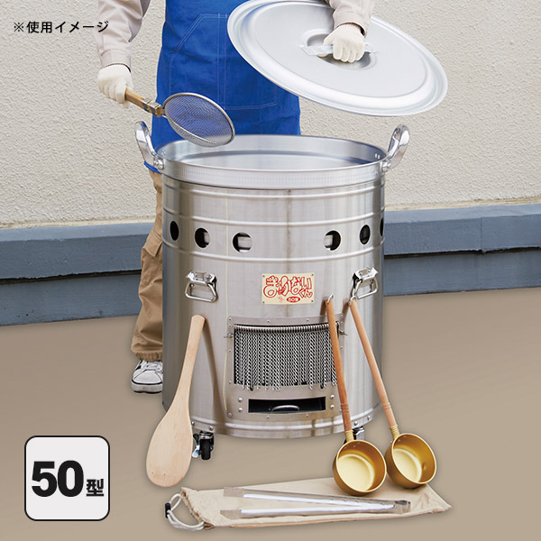まかないくん50型 基本セット 炊き出し 調理 カマド 避難所 災害の通販はau Pay マーケット あんしんの殿堂防災館