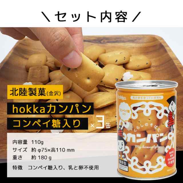 三立製菓 缶入カンパン 100g×24個