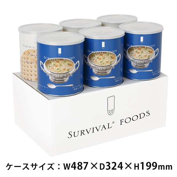 非常食セット サバイバルフーズ 大缶ファミリー６缶セット[約60食相当