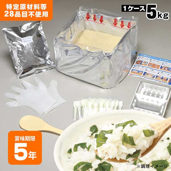 非常食 アルファ米 炊き出しセット わかめご飯 約50食分 5kg 備蓄食 尾西食品 賞味期限 6年 登山 ご飯 ごはん まとめ買いの通販はau Pay マーケット あんしんの殿堂防災館