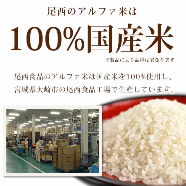 尾西食品 長期保存食 尾西の山菜おこわ 100g 4個セット 送料無料