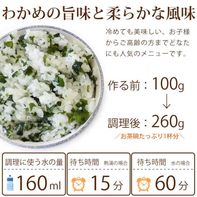 PAY　マーケット－通販サイト　非常食　（わかめご飯）[M便　アルファ米スタンドパック　PAY　尾西のわかめごはん　100g　あんしんの殿堂防災館　1/4]の通販はau　マーケット　au