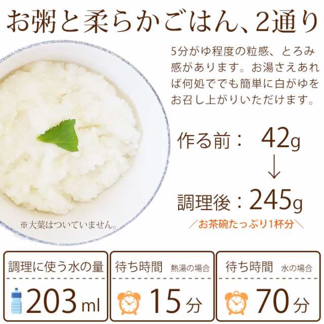 送料無料！尾西食品 アルファ米 尾西の白がゆ  150食分