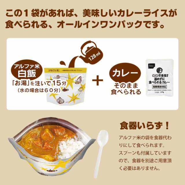 カレー レトルトカレー CoCo壱番屋監修 尾西のマイルドカレーライス