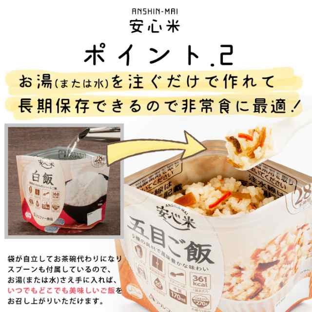 100g　あんしんの殿堂防災館　マーケット　アルファー食品　PAY　賞味期限2028年1月迄　au　[M便　ひじきご飯　PAY　マーケット－通販サイト　非常食　安心米　アルファ米　1/4]の通販はau