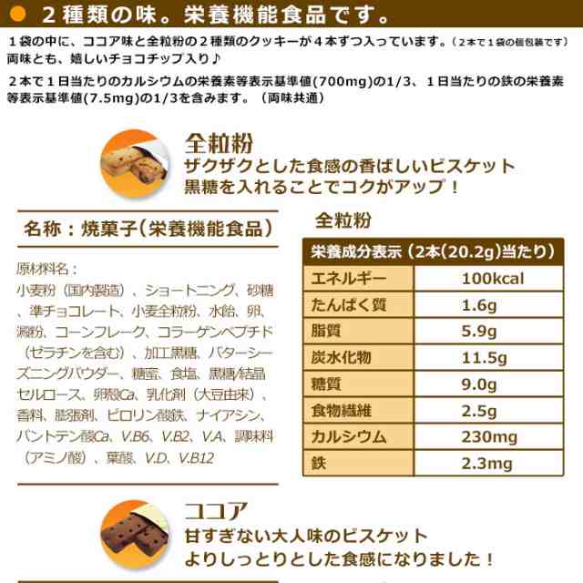 6年保存非常食 スーパーバランス Super Balance ココア 全粒粉 クッキー 保存食 ビスケット 携帯 食 箱売り80個セット 賞味期限2026年4の通販はau Pay マーケット あんしんの殿堂防災館