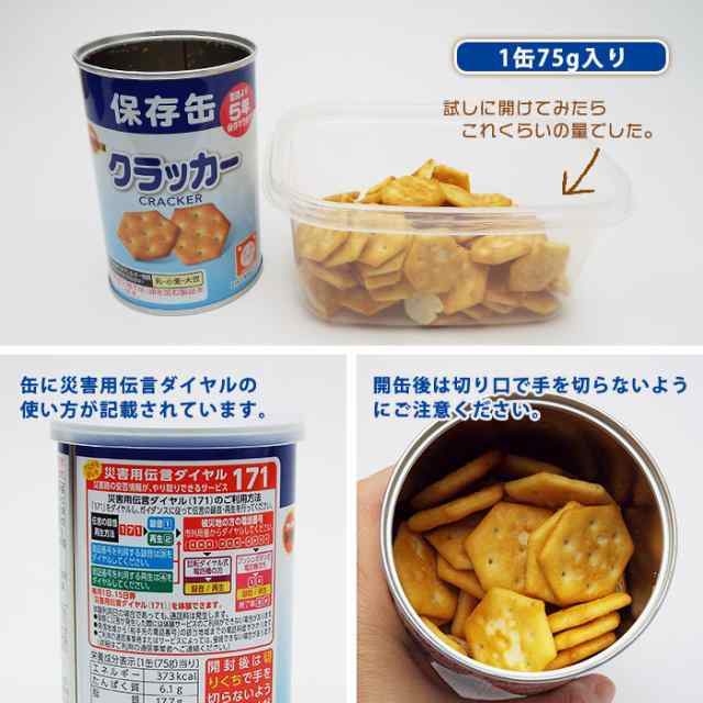 ブルボン 缶入ミニクラッカー(キャップ付)