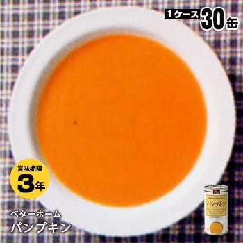 ベターホーム 缶詰 パンプキン 190g 30缶 ケース販売 非常食 保存食 備蓄食 スープ 缶詰 缶入り かぼちゃ カボチャ 南瓜 ３年保存の通販はau Pay マーケット あんしんの殿堂防災館