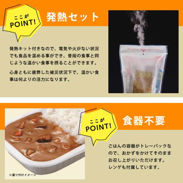 レスキューフーズ 一食ボックス シチュー＆ライス ×6 災害備蓄 保存食